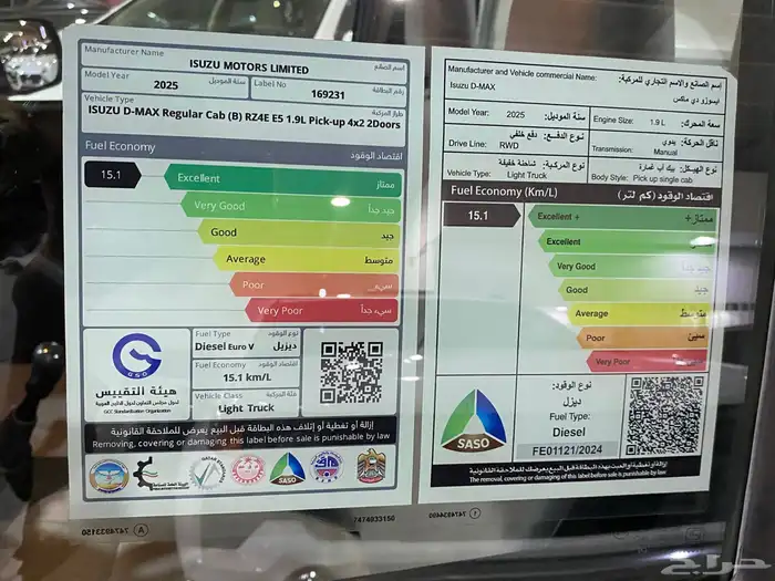 ايسوزو ديماكس غماره وحده ديزل 12