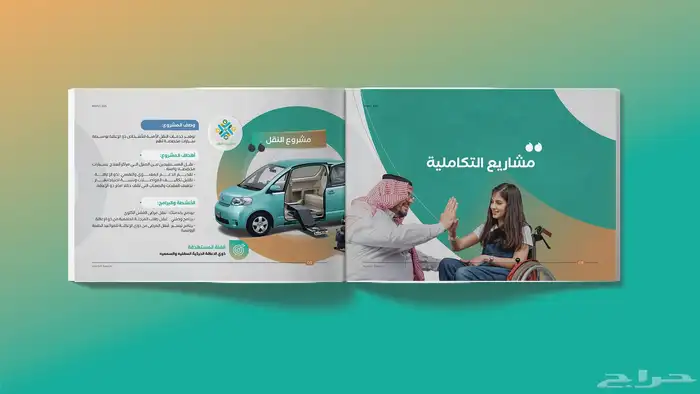تصميم كتالوج وبروفايل للشركات 3