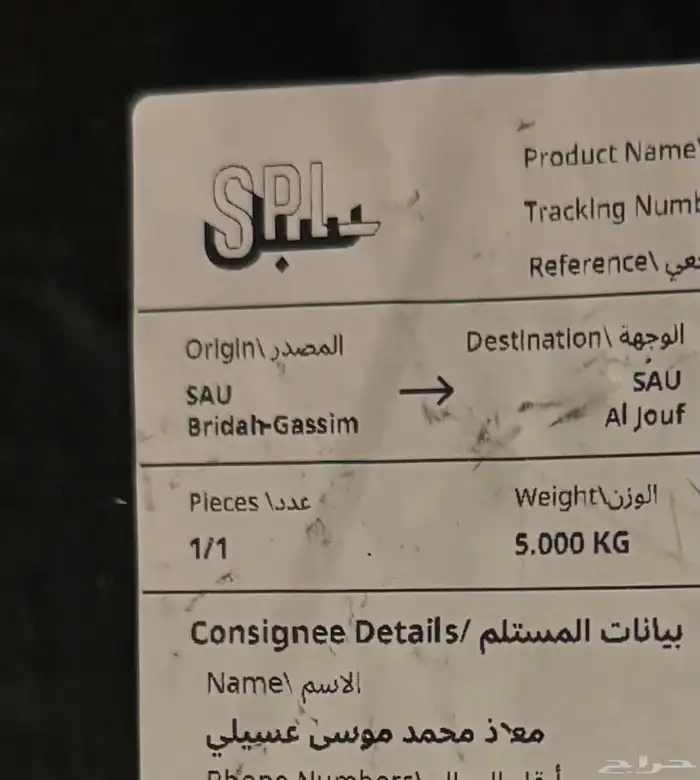 الطفل معاذ محمد موسى عسيلي 0