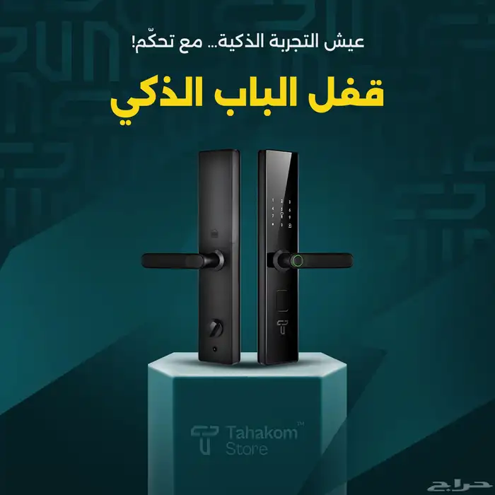قفل الباب الذكي 0