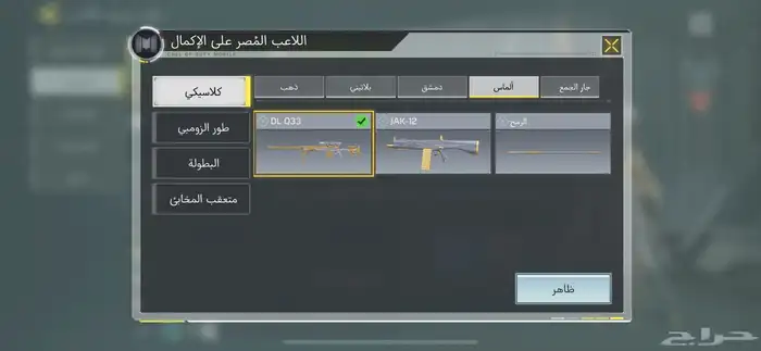 حساب كود موبايل 17