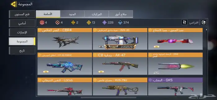 حساب كود موبايل 4