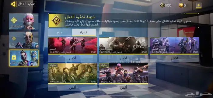 حساب كود موبايل 16