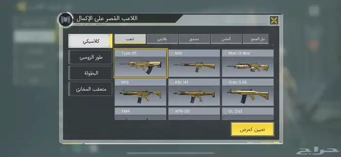 حساب كود موبايل 18