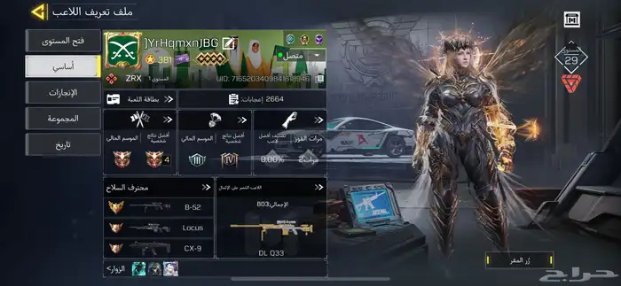 حساب كود موبايل 1
