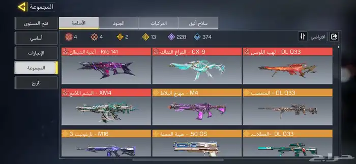 حساب كود موبايل 2
