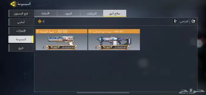حساب كود موبايل 5