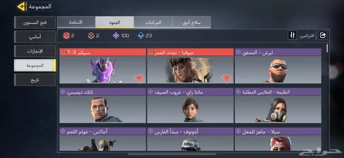 حساب كود موبايل 3