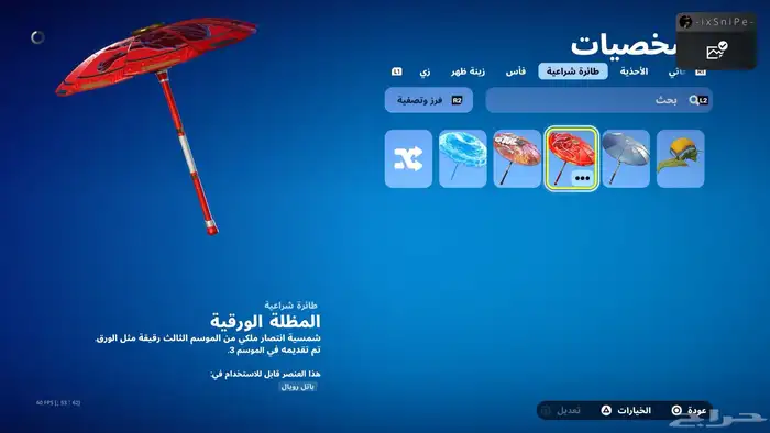 حساب قراند للبيع 11