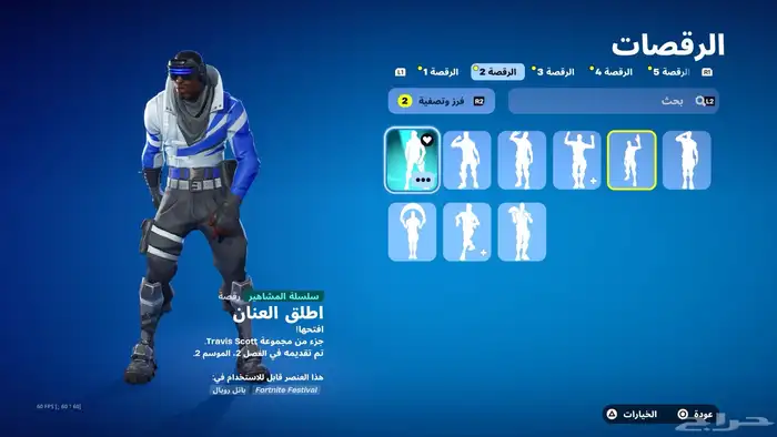 حساب قراند للبيع 10
