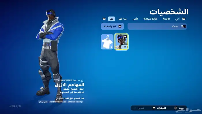 حساب قراند للبيع 9