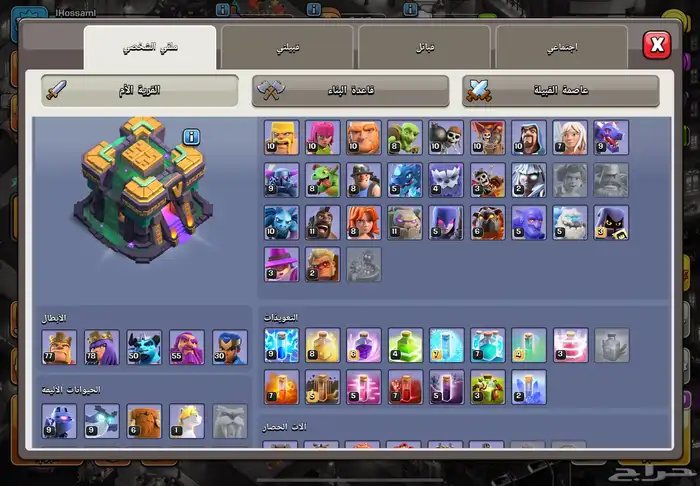 كلاش أوف كلاوس تاون 14ماكس 1