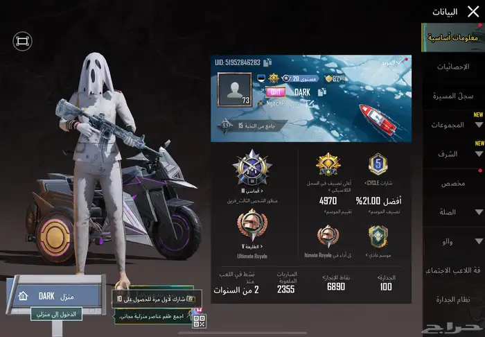 حساب ببجي 2