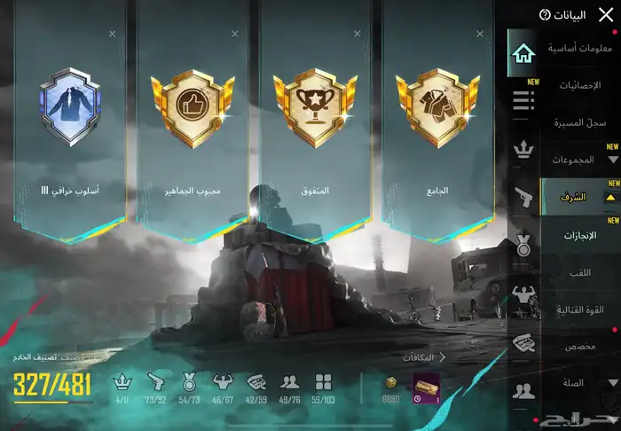 حساب ببجي 0