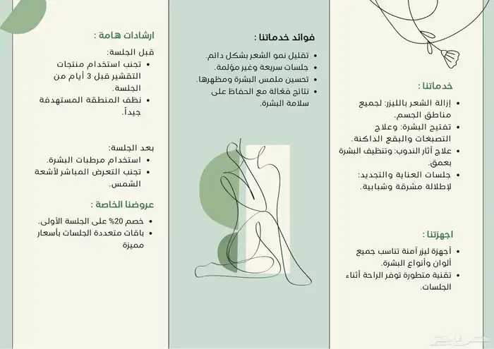 دعوة زواج  جرافيك بانر برشور منيو عقد قران بشارة مولود ثيم 13