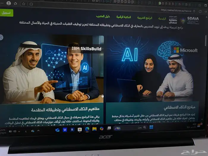 دورات الذكاء الاصطناعي 1
