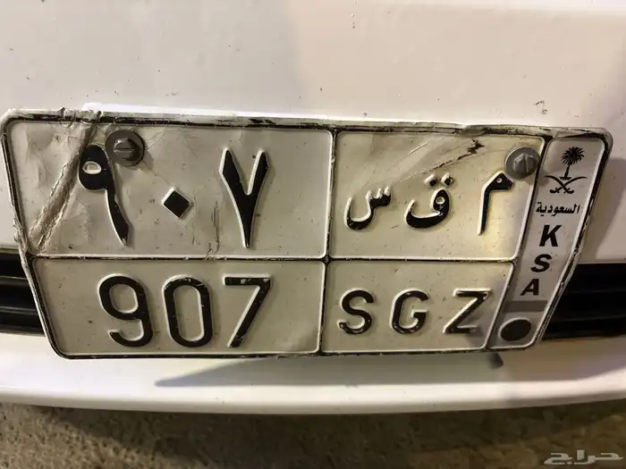 لوحة خصوصي حد 2500 0