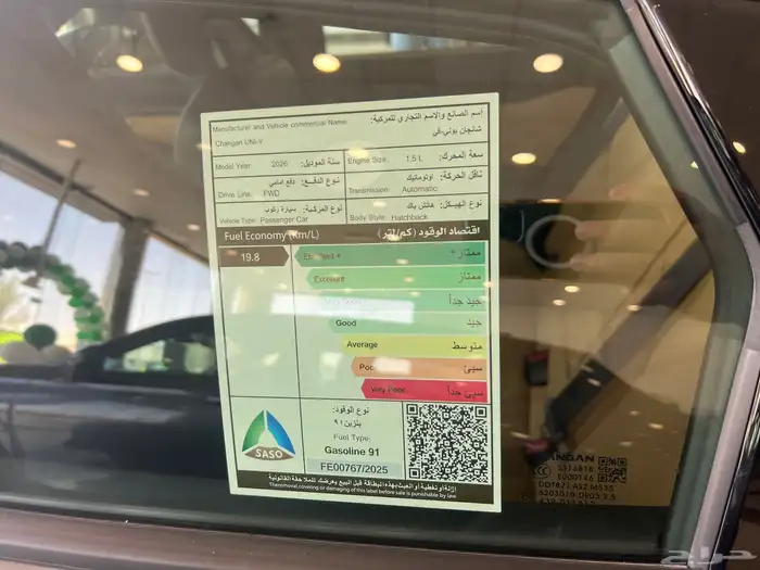 شانجان يوني في 2026 5