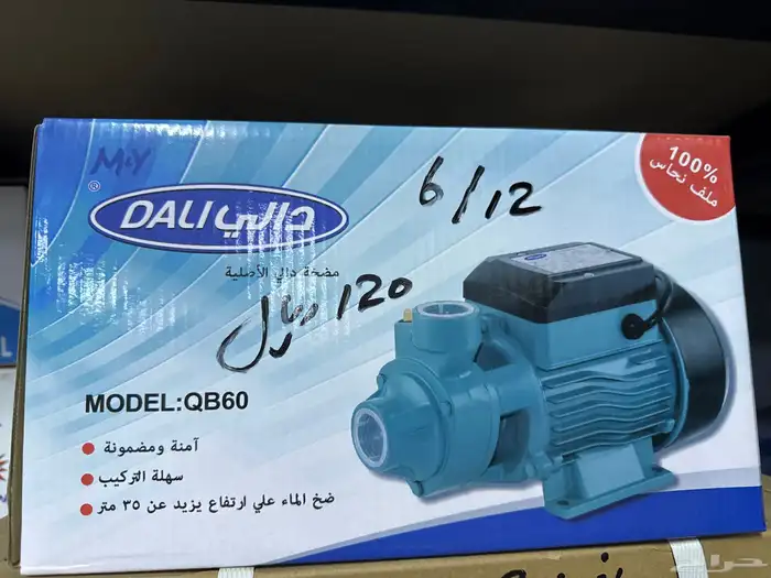 دينمو 1