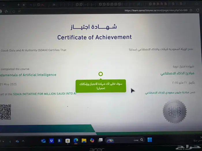 دورات الذكاء الاصطناعي 0