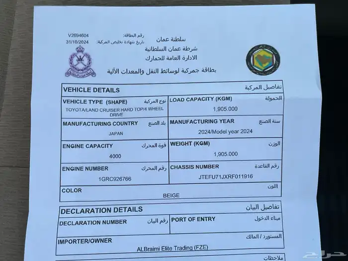 جيب ربع مخزن 43