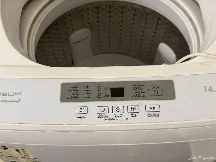 غساله اتماتك للبيع 1