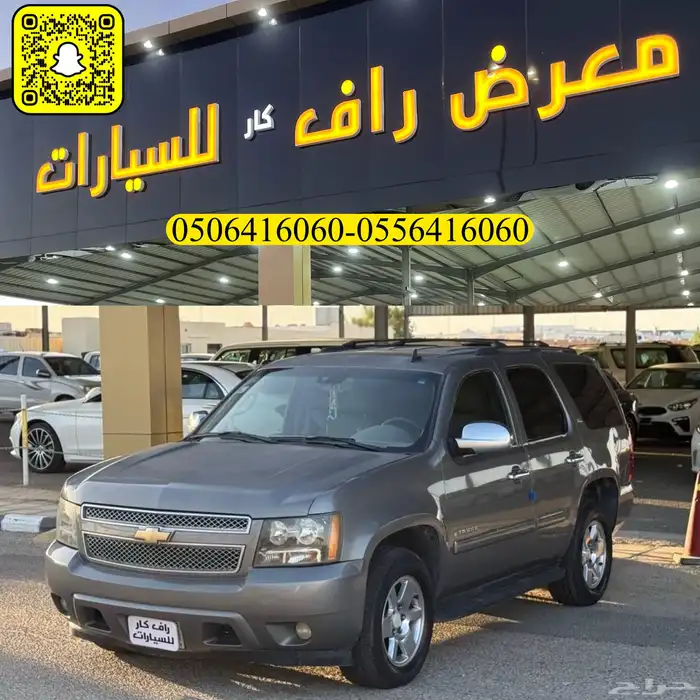 شفروليه تاهو 2007 LTZ 0