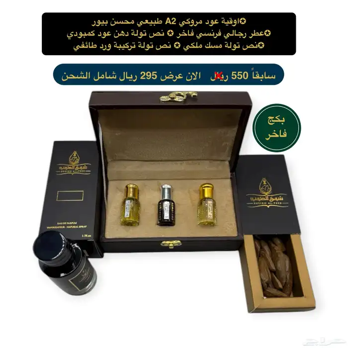 عروض اليوم الوطني حتى نفاد الكمية 0