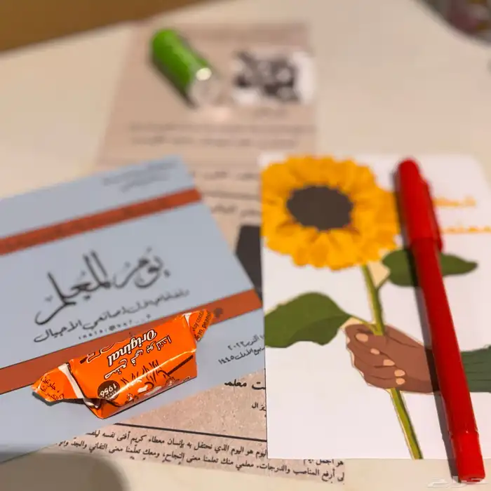 توزيعات يوم المعلم واليوم الوطني وجميع المناسبات 4