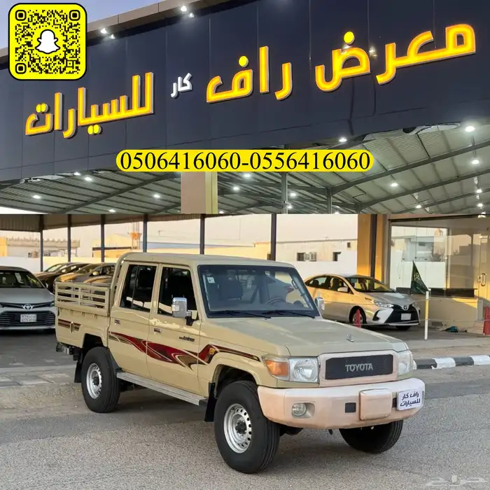 تويوتا شاص 2015 غمارتين بريمي 0