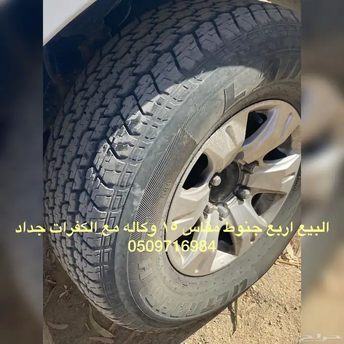 جنوط هيلكس وكاله. مع كفرات جداد 0