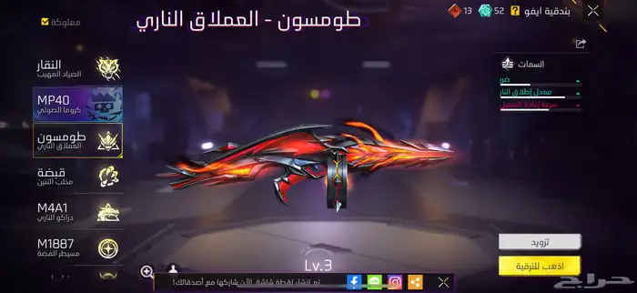 بيع حساب فري فاير 18
