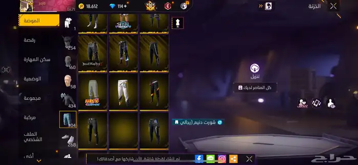 بيع حساب فري فاير 8