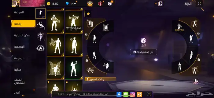 بيع حساب فري فاير 4