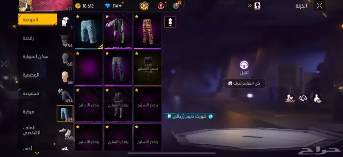 بيع حساب فري فاير 10