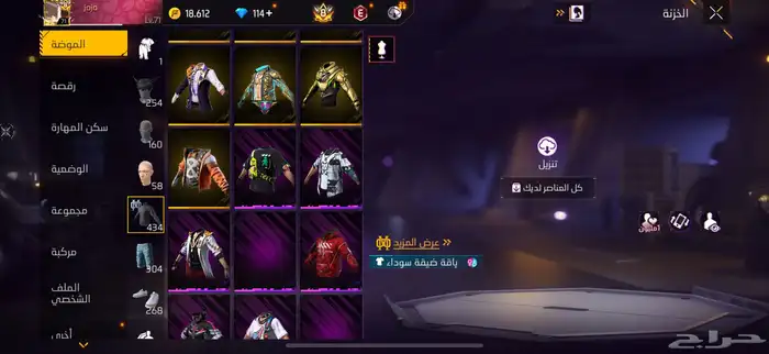 بيع حساب فري فاير 11