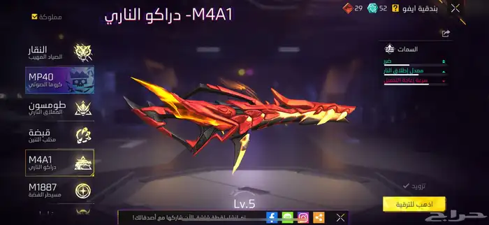 بيع حساب فري فاير 15