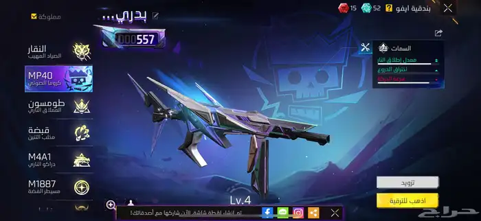بيع حساب فري فاير 17
