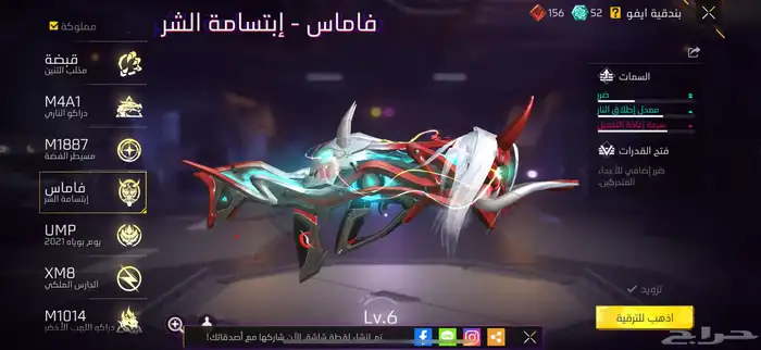 بيع حساب فري فاير 13
