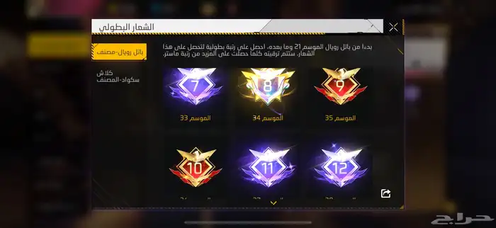 بيع حساب فري فاير 22