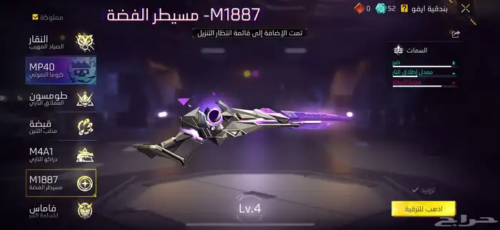 بيع حساب فري فاير 14
