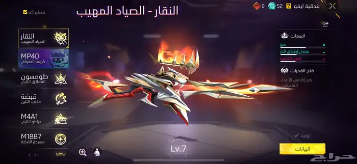 بيع حساب فري فاير 19