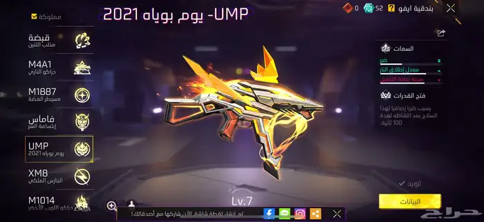 بيع حساب فري فاير 12