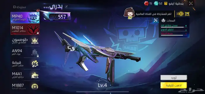 بيع حساب فري فاير 21