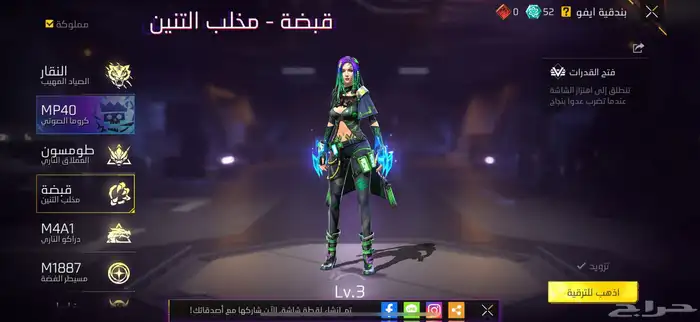 بيع حساب فري فاير 16