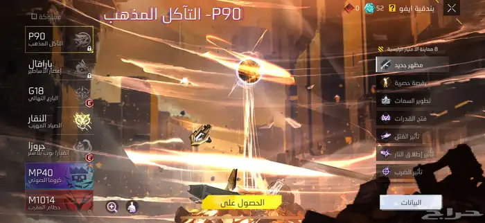 بيع حساب فري فاير 20