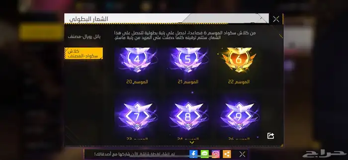 بيع حساب فري فاير 23