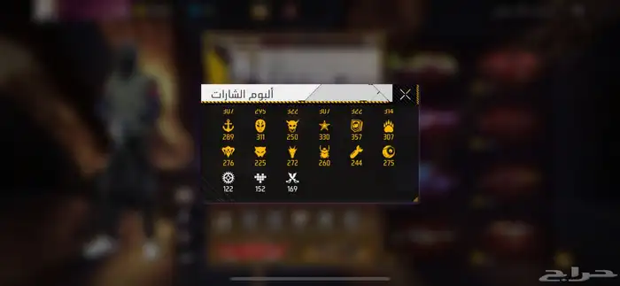 حساب فري فاير 1