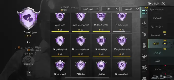 للبيع حساب ببجي لصامل 90