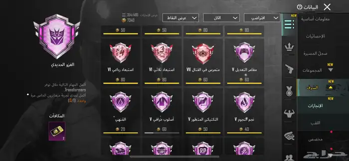 للبيع حساب ببجي لصامل 84